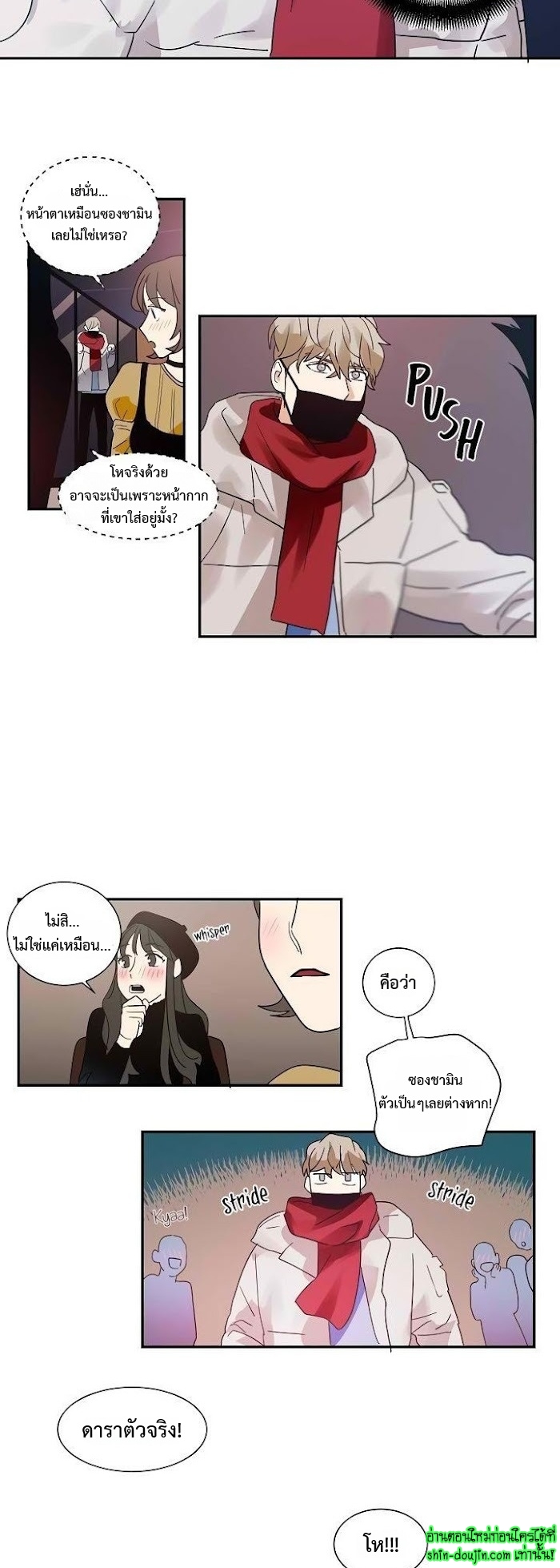 Love on My Terms EP 7